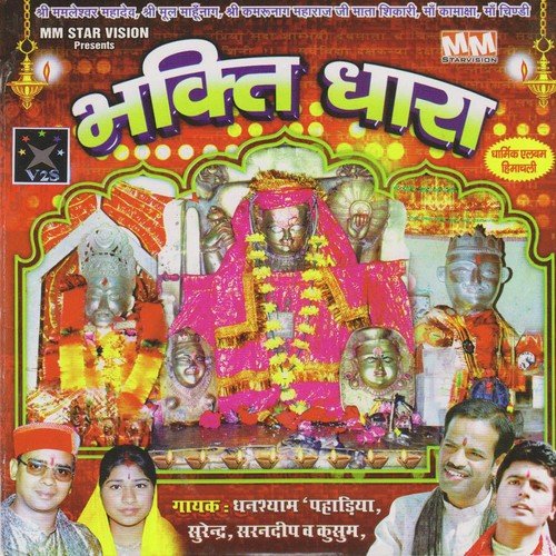 Sarandeep Songs MP3 Download